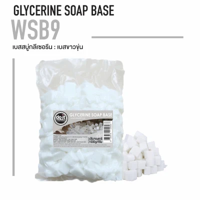 GLYCERINE SOAP WHITE BASE - เบสสบู่กลีเซอรีนแบบขุ่น - 1 กิโลกรัม