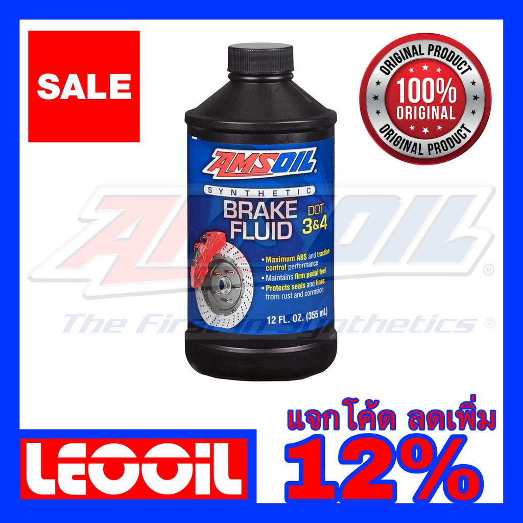 ( สุดคุ้ม+++ ) AMSOIL น้ำมันเบรก DOT3 DOT4 DOT5.1 Brake Fluid น้ำมัน