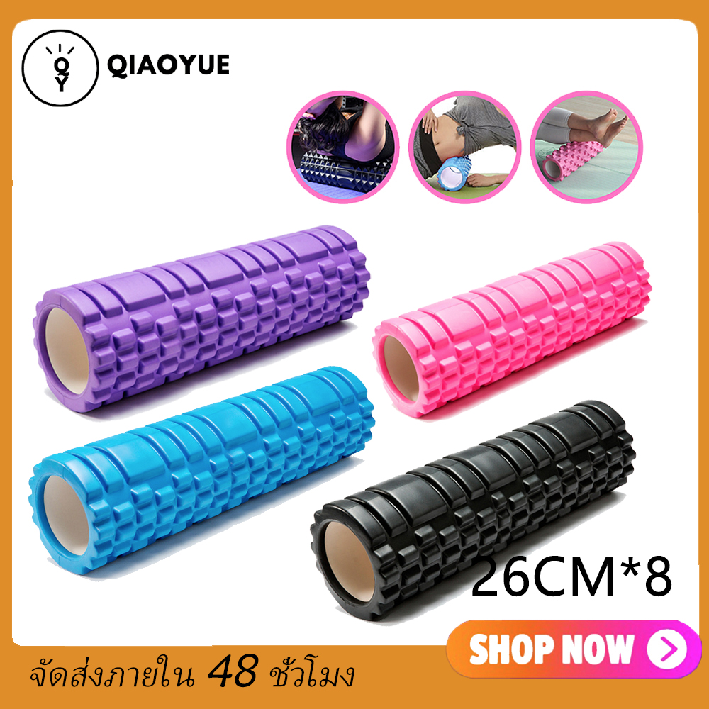 ส่งฟรี QIAOYUE YOGA FOAM ROLLER MASSAGE โฟมลูกกลิ้งโยคะ โฟมโยคะออกกำลังกาย โฟมโรลเลอร์ รุ่น อุปกรณ์เสื่อโยคะ  26CM*8