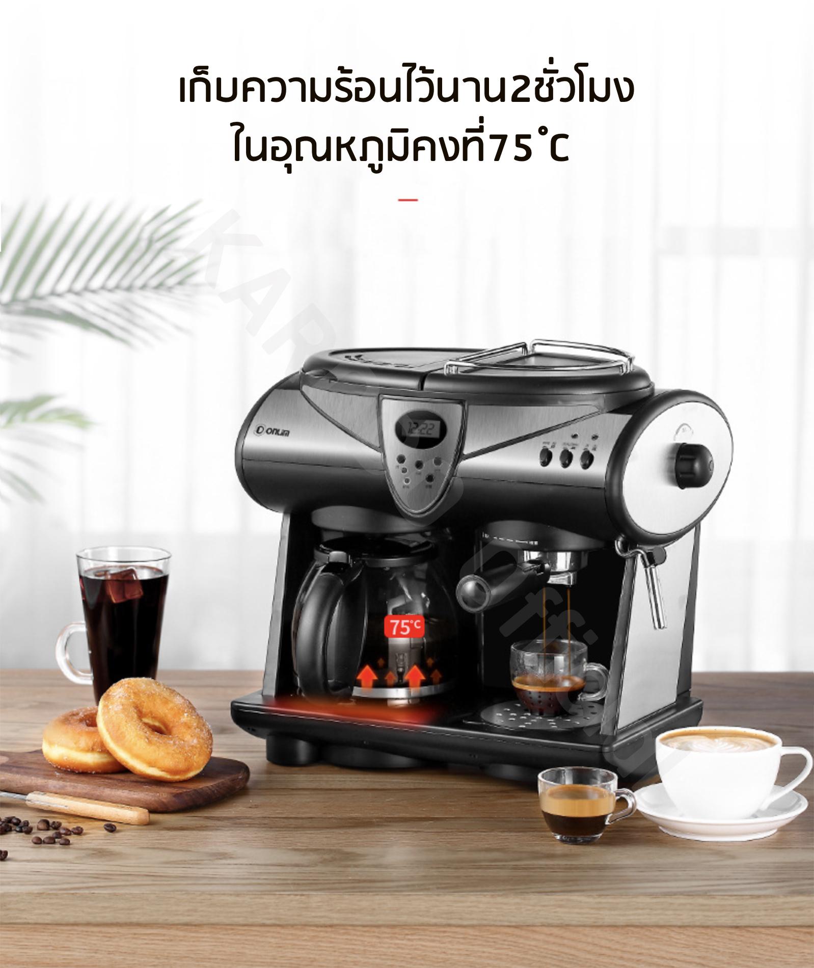 Donlim เครื่องชงกาแฟสด 1850W 1.5ลิตร 2in1(แบบดริปและEspresso )รุ่น KF-7001 สีเงิน (แถมเครื่องบดเมล็ดกาแฟ)