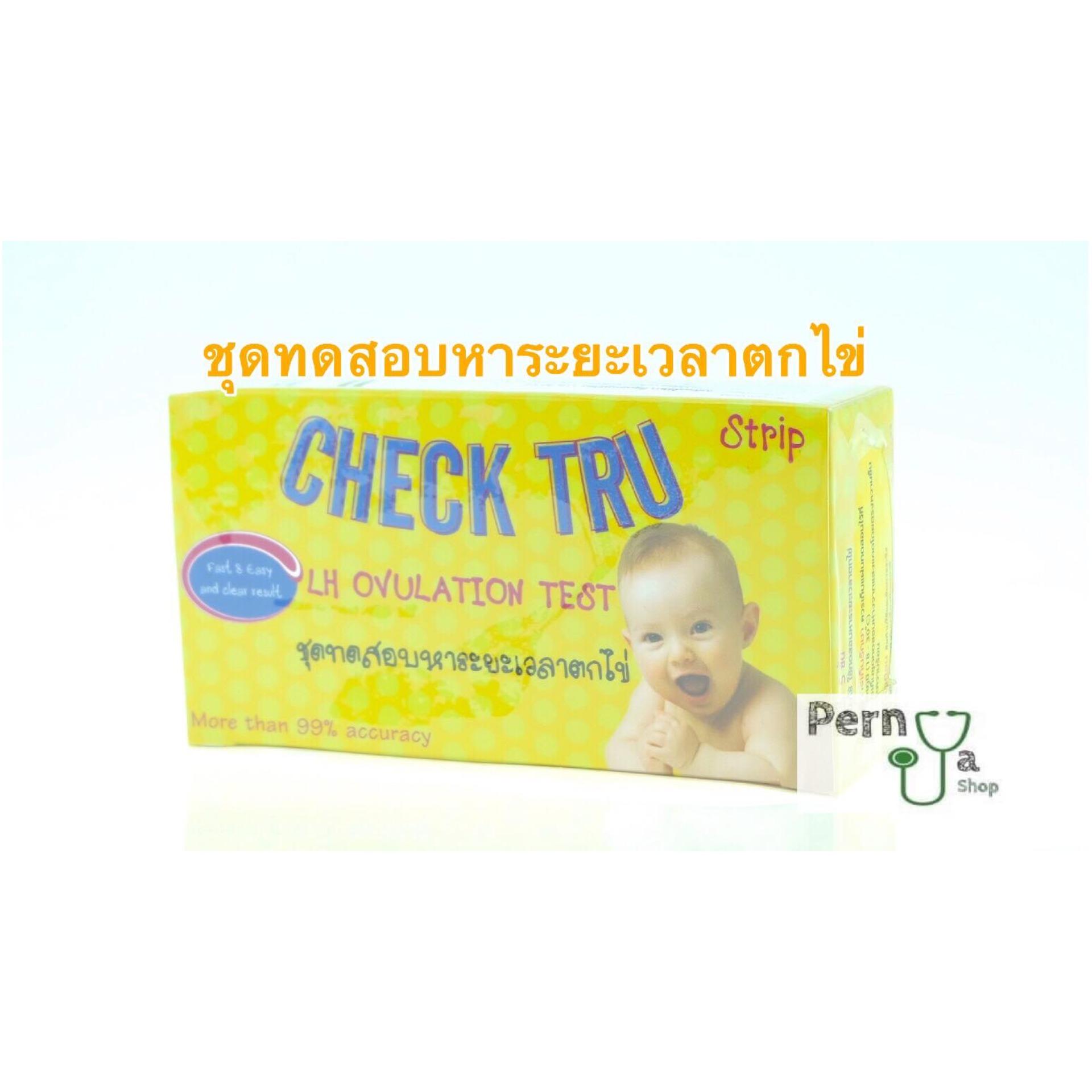 ราคา Check Tru ของแท้100 ตรวจไข่ตก ชุดทดสอบหาระยะเวลาตกไข่ มี 5 ชุด