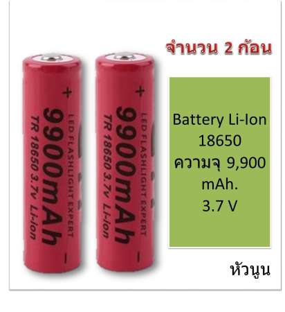 ถ่านชาร์จ Li-ion GTF ขนาด 3.7V ชนิด 18650 ความจุ 9900 mAh เหมาะสำหรับต่อเป็น Power Bank ,ของเล่น ,สว่านไร้สาย (จำนวน 2 ก้อน)