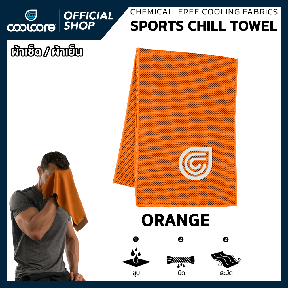 Coolcore Sports Chill Towel Orange Color ผ้าเย็นแบบผืน คลายร้อน ซับเหงื่อ และป้องกัน UV