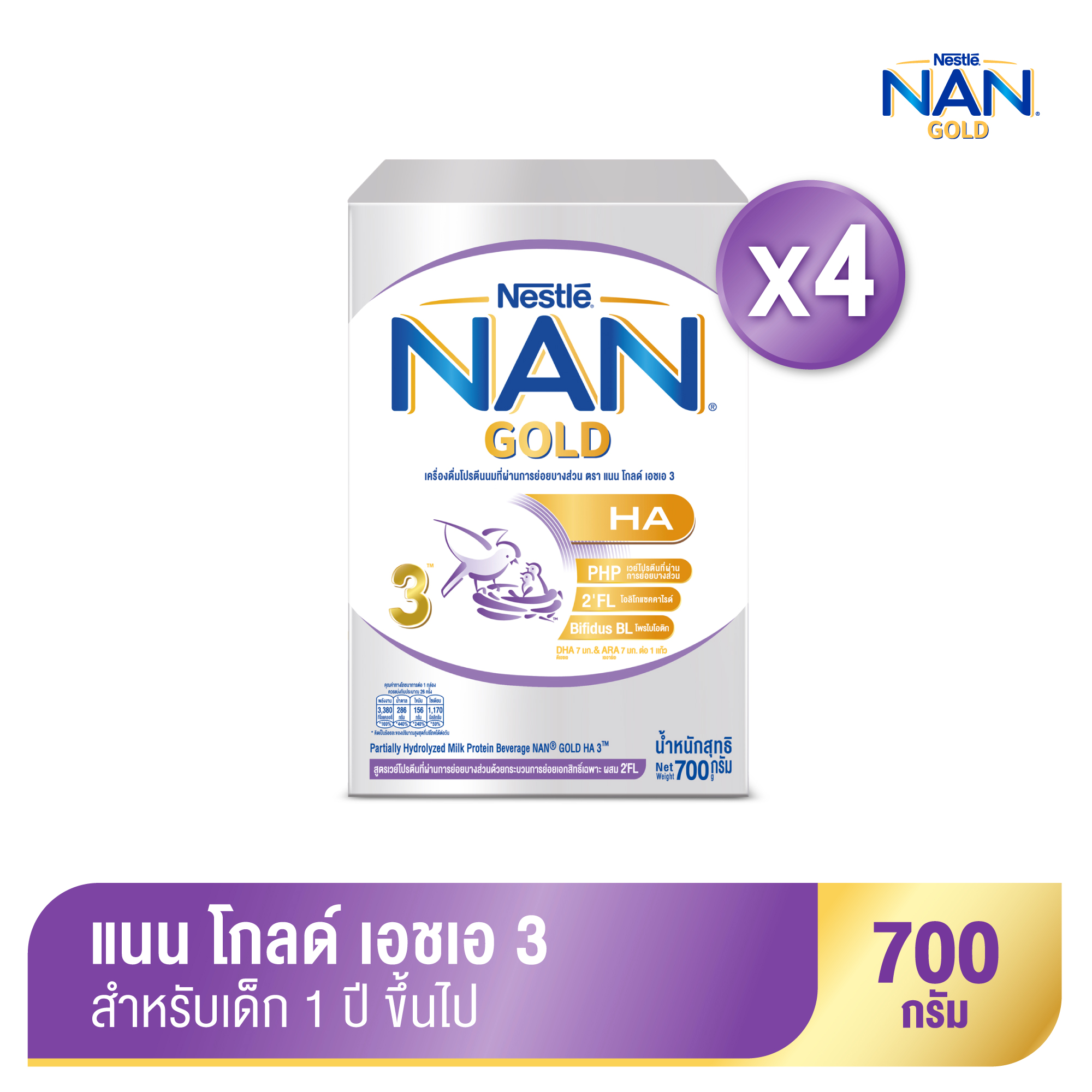 [นมผง] NAN® GOLD HA 3™ แนน โกลด์ เอชเอ 3 เครื่องดื่มโปรตีนนมที่ผ่านการย่อยบางส่วน 700 กรัม (4 กล่อง)