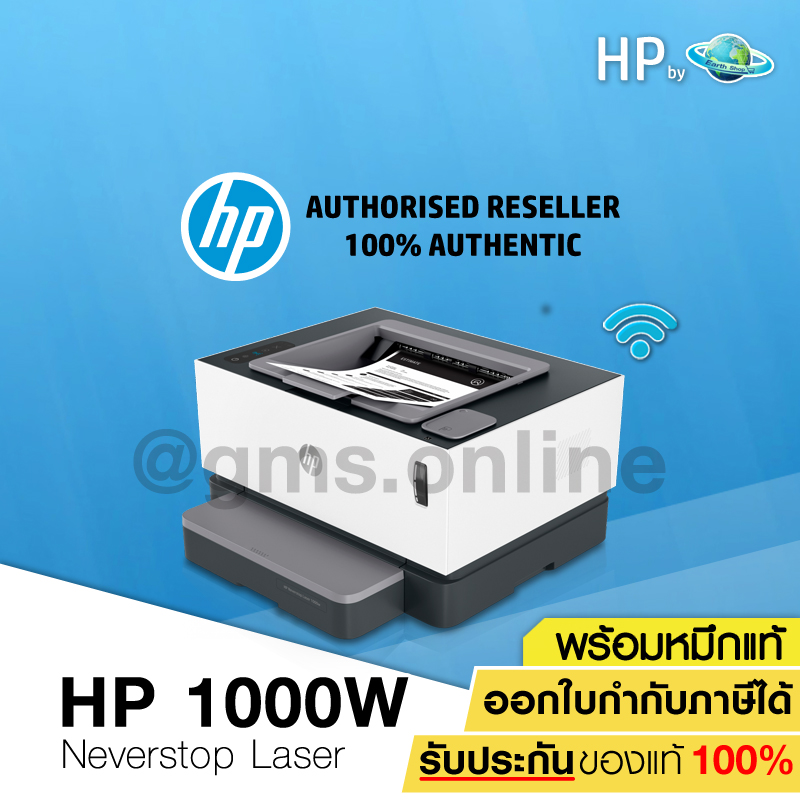 HP Printer Neverstop Laser 1000w (4RY23A) พร้อมหมึกแท้ 1 ชุด
