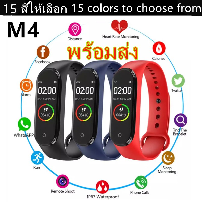 SALE!! ลดราคา 【พร้อมส่ง】M4 Smart Watch Band นาฬิกาวัดชีพจร ความดัน ระดับออกซิเจนในเลือดนับก้าว Smart bracelet  M4 นาฬิกาสมาร์ท โปรโมชั่น ส่งทั่วไทย COD เก็บเงินปลายทาง