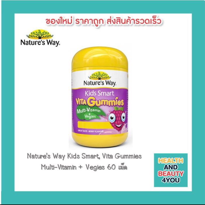 Nature's Way, Kids Smart, Vita Gummies, Multi-Vitamin + Vegies 60 เม็ด