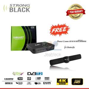 ชุดทีวีดิจิตอลพร้อมดู SAMART STRONG BLACK Set Top Box + Butterfly Antenna