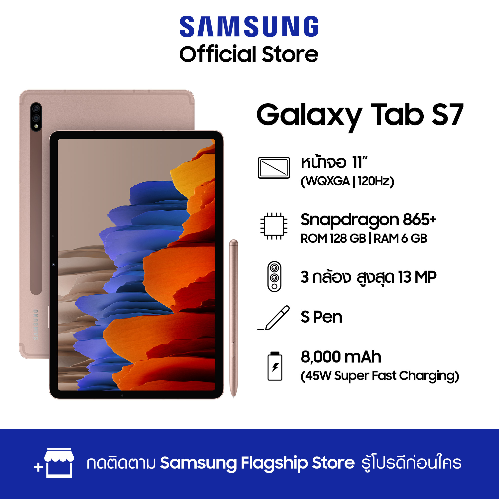 ซื้อ Samsung Galaxy Tab S7 Lte 6128 Gb ราคาล่าสุด 5668