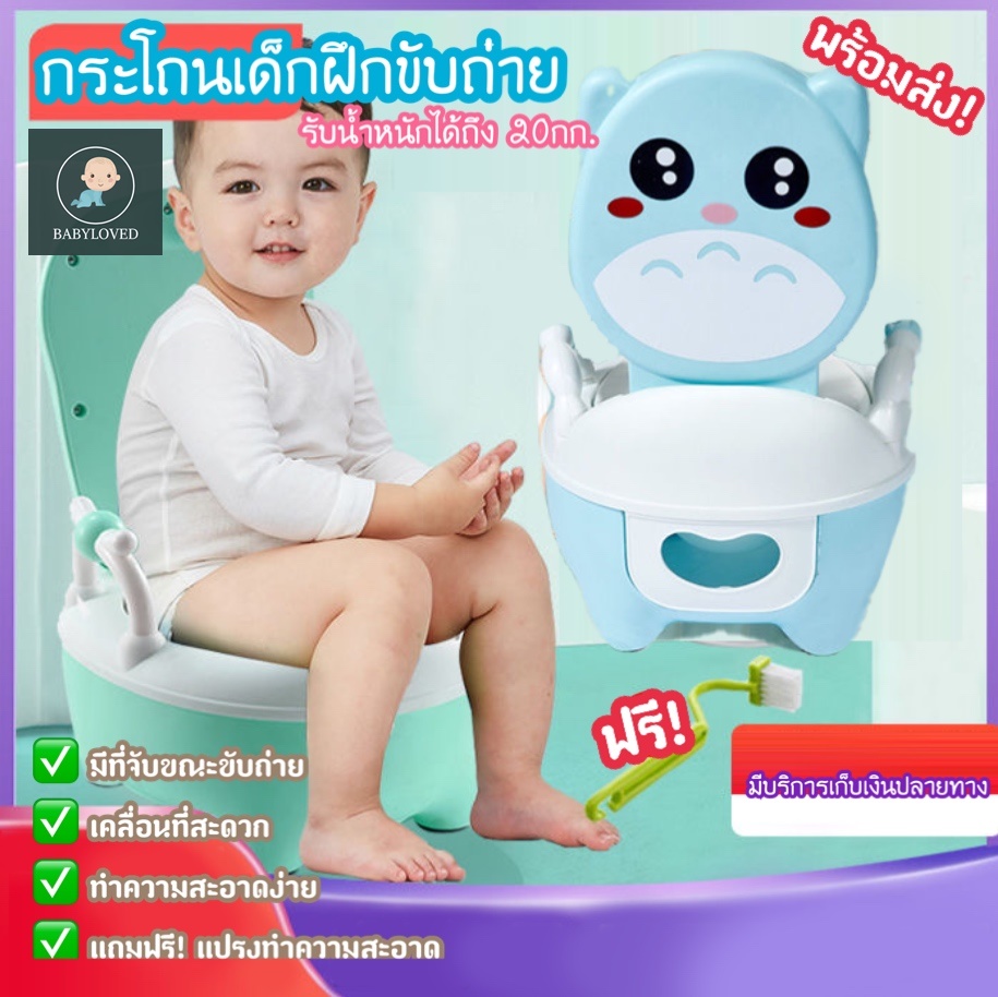 Babyloved 🔥พร้อมส่ง🔥 กระโถนเด็กฝึกขับถ่าย กระโถน พี่วัว ฝึกขับถ่าย ทำความสะอาดง่าย เบาะนุ่มๆ เคลื่อนที่ฝึกขับถ่าย