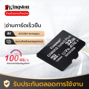 ภาพหน้าปกสินค้าKingston microSD Card 32GB Canvas Select Plus Class 10 UHS-I 100MB/s (SDCS2/32GB) + SD Adapter ประกัน Lifetime ซึ่งคุณอาจชอบสินค้านี้