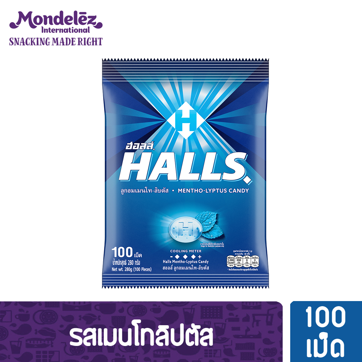 Halls ฮอลล์ ลูกอมเมนโท-ลิบตัส แบบถุง 100 เม็ด