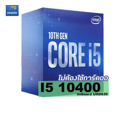 INTEL CPU I5 10400 6C/12T กราฟิก UHD630 ของใหม่ i5-10400