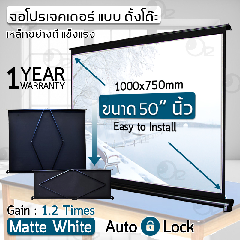 รับประกัน 1 ปี จอโปรเจคเตอร์ แบบ ตั้งโต๊ะ 40 45 50 นิ้ว พกพาสะดวก ทำความสะอาดง่าย ภาพสด คมชัด จอ โปรเจคเตอร์ Portable Mini Table Projection Screen 4K