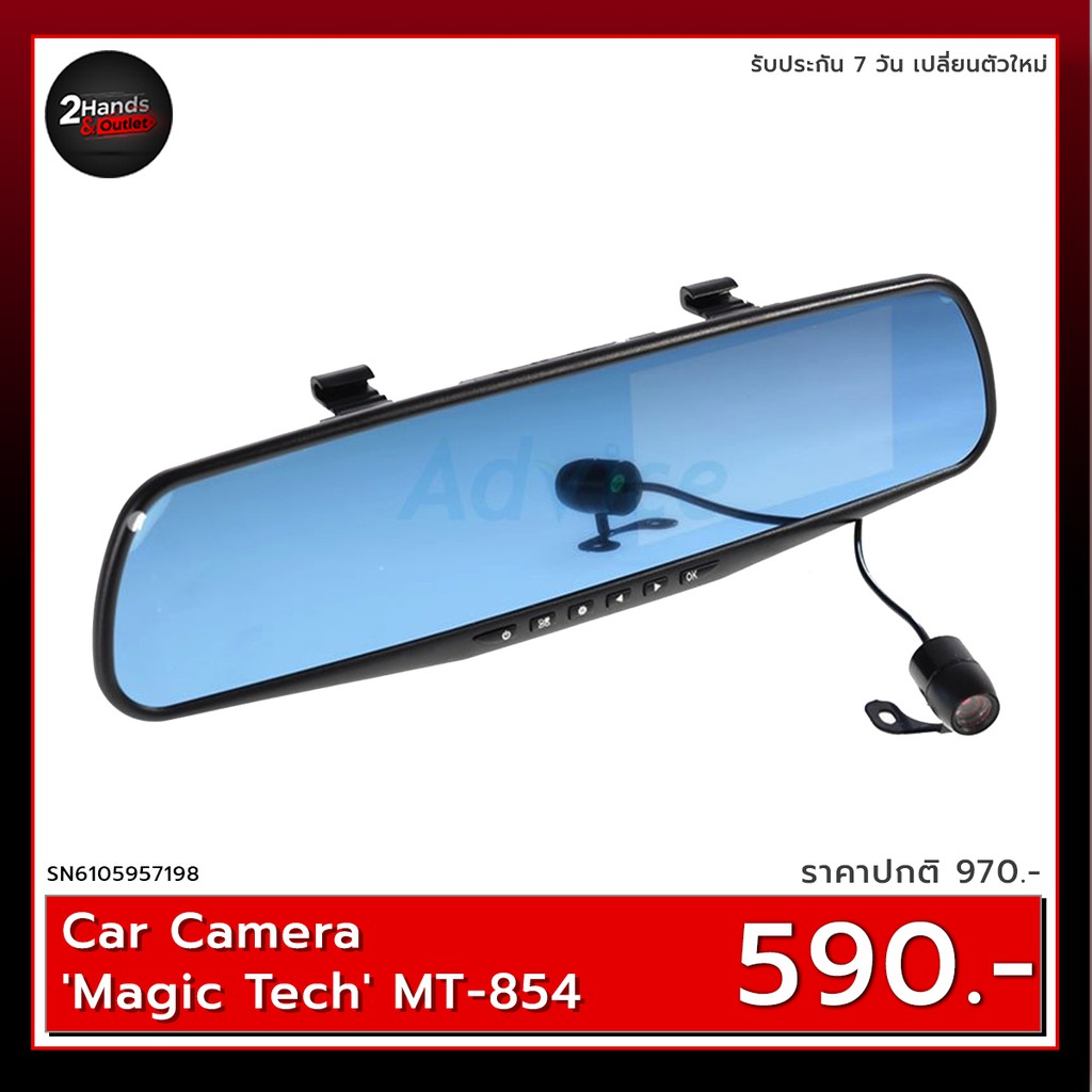 Car Camera 'Magic Tech' MT-854