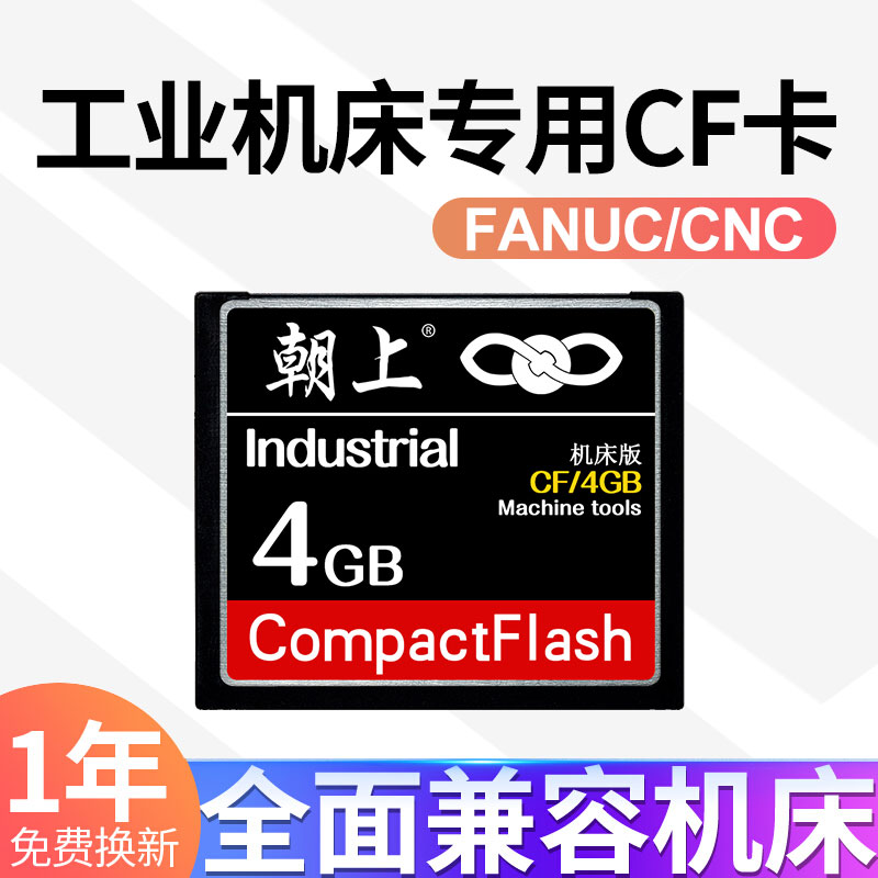 Upfacing cf Card 2g Industrial Memory Card FANUC CNC Machine Memory