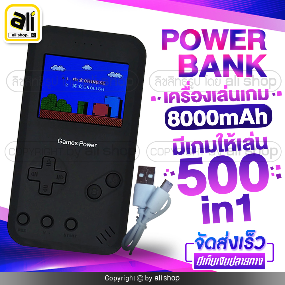 แบตสำรองเกมคอนโซลแบบพกพา 8000mAh Power bank มีเกม 500-in-1 หน้าจอกว้าง 2 นิ้ว น้ำหนักเบา รุ่น GP54