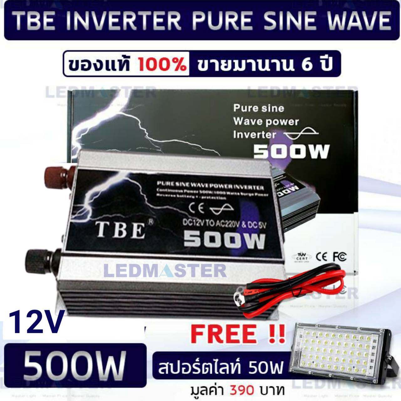 TBE inverter pure sine wave power inverter 500W 12V เครื่องแปลงไฟ อินเวอร์เตอร์ / inverter tbe ชนิด pure sine wave ขนาด 500 วัตต์ 12V เเปลงไฟจากเเบตเตอรี่รถยนต์เป็นไฟบ้าน