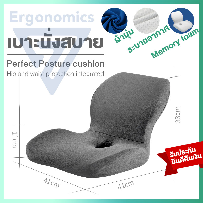 Ergonomics7 เบาะนั่งสบาย เบาะรองนั่งพร้อมที่พิงหลัง ดีไซน์ใหม่ล่าสุด
