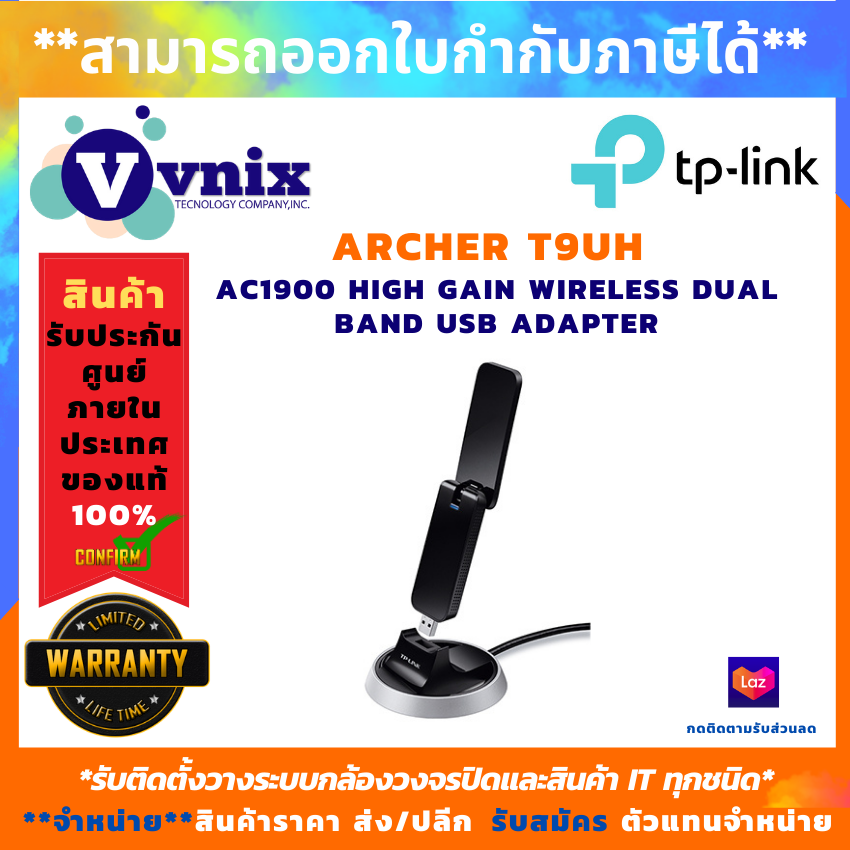 TP-Link รุ่น Archer T9UH อุปกรณ์รับสัญญาณ High Gain Wireless Dual Band USB Adapter สินค้ารับประกันศูนย์ limited lifetime by VNIX GROUP