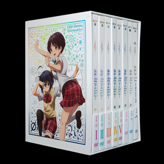 153294/DVD เรื่อง Chu-2 byo Demo Koi ga Shita รักสุดเพี้ยนของยัยเกรียนหลุดโลก Boxset : 8 แผ่น ตอนที่ 1-13+1 แถมฟรี Booklet+Postcards/1600