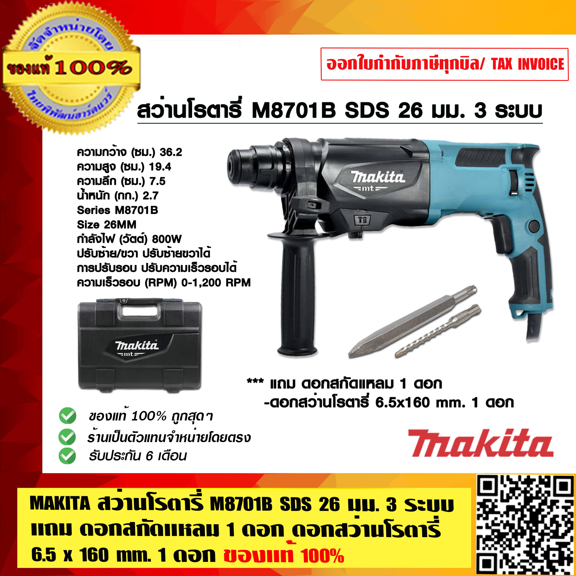 MAKITA M8701B26 SDS 26 3 1 makita-m8701b26-sds-26-3-1