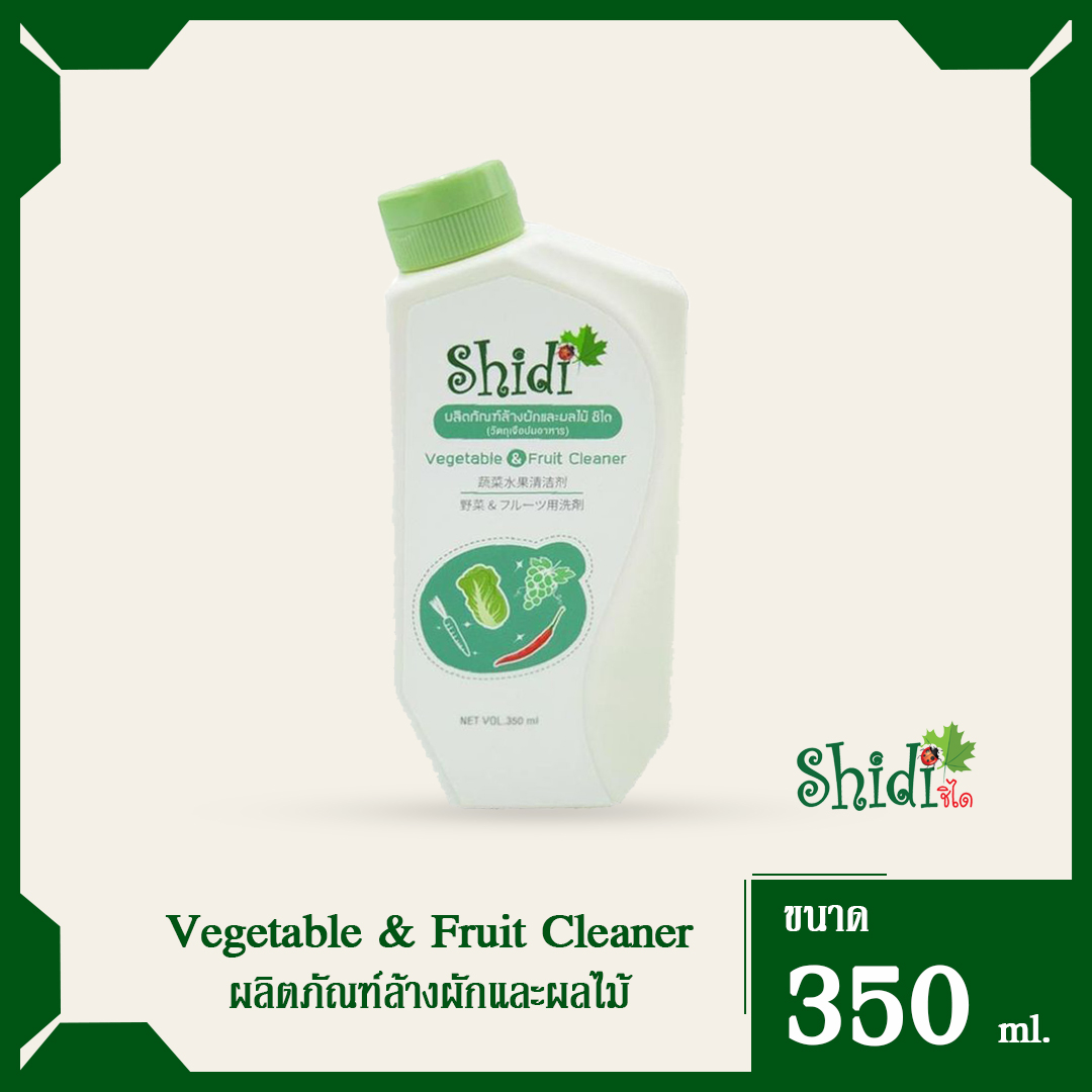 ผลิตภัณฑ์ล้างผักและผลไม้ตราชิได Shidi