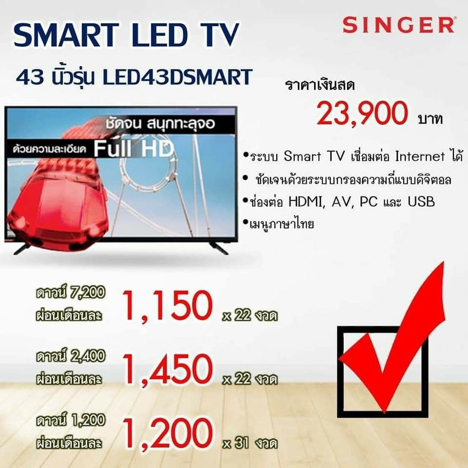 Singer Smart LED TV (43