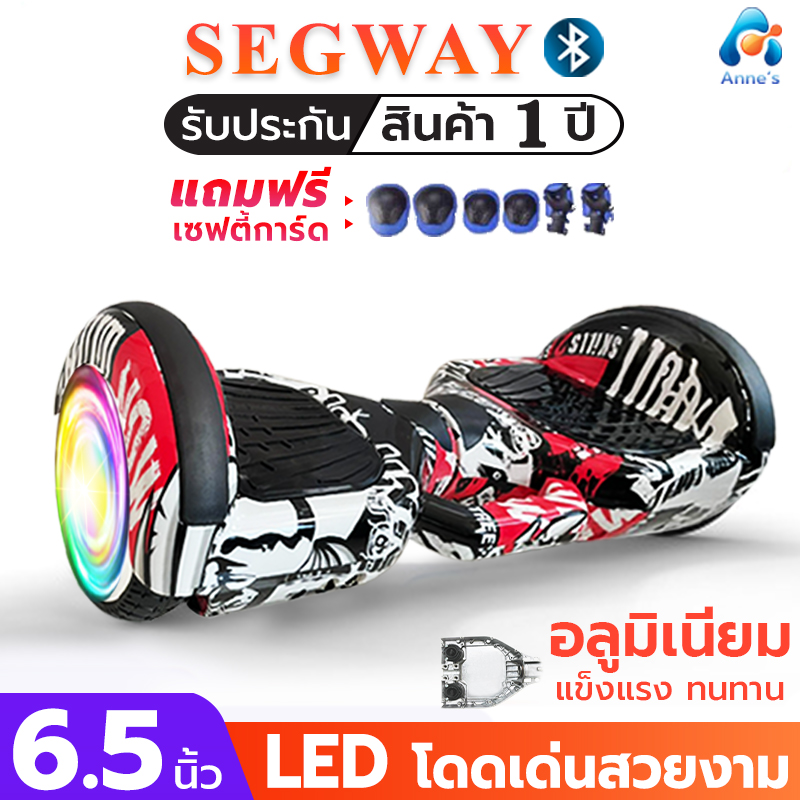 Mini Segway 6.5  มินิเซกเวย์,ฮาฟเวอร์บอร์,สกู๊ตเตอร์ไฟฟ้า, รถยืนไฟฟ้า 2 ล้อ มีไฟ LED และลำโพงบลูทูธสำหรับฟังเพลง Hoverboard