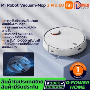 ภาพหน้าปกสินค้าส่งจากไทย🚀 รับประกัน 1 ปี💯Xiaomi Robot Vacuum Mop 2 Pro หุ่นยนต์ดูดฝุ่น 3 in 1 กวาด-ถู-ดูดฝุ่น -1Y ที่เกี่ยวข้อง