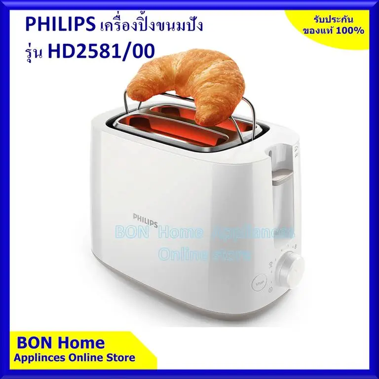 เครื่องปิ้งขนมปัง ยี่ห้อ PHILIPS รุ่น HD2581/00