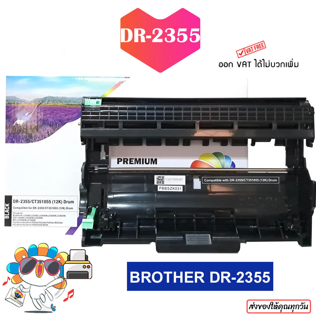 ดรัม brother dr2355 Drum MFCL2700D L2700DW MFCL2740DW HLL2320D HL