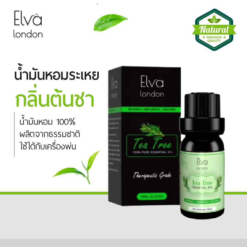Elva London - 100% Tea Tree Organic oil ขนาด 10 ml. น้ำมันหอมระเหยทีทรีออยบริสุทธิ์ - น้ำมันหอมธรรมชาติ น้ำมันหอมอโรม่า อโรมาออย ใช้กับ เครื่องพ่น เตาอโ -  Tea tree oil ที ทรี ออย์ 10 มล  tea tree oil Acne Removal Oil - Remove Acne - Remove pigmentation