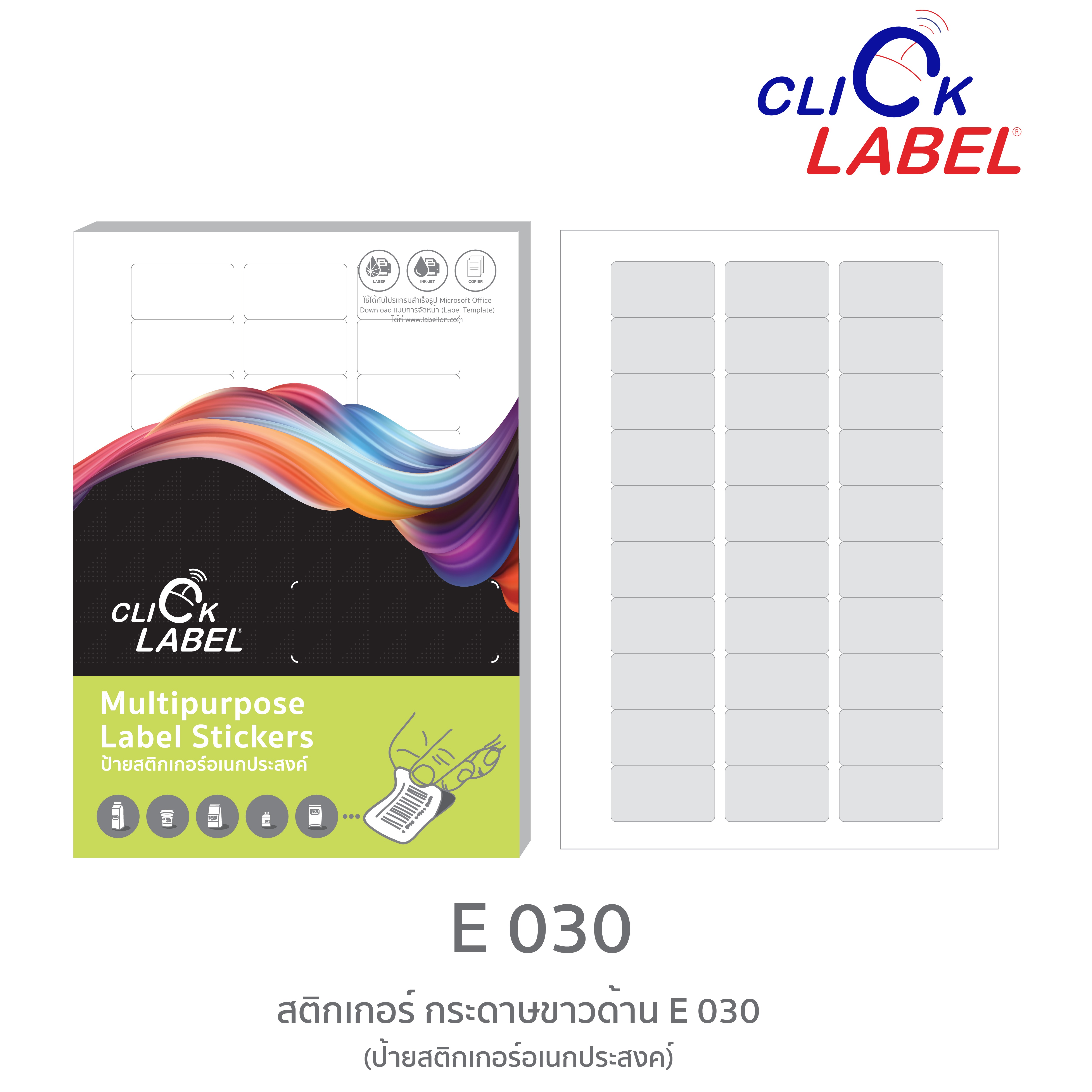 Click Label Sticker ป้ายสติ๊กเกอร์ A4 | 30 ดวง/แผ่น | คลิกลาเบล Click Label E-030 | Lazada ...