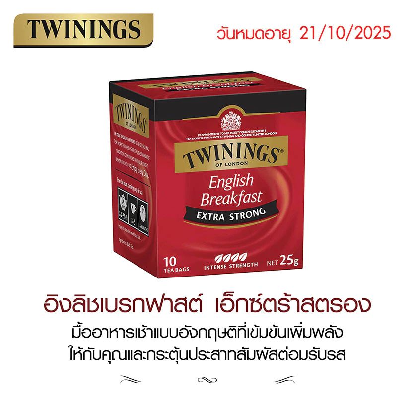 Twinings ชาซอง ทไวนิงส์ ชาอังกฤษ 10 ซอง/กล่อง | Lazada.co.th