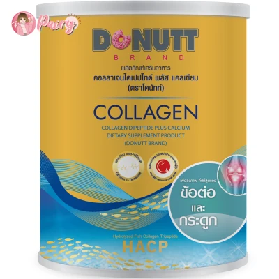 {กระป๋องทอง} Donutt Collagen Dipeptide โดนัทท์ คอลลาเจนไดเปปไทด์ พลัสแคลเซียม 120,000 มก. บรรจุ 120 กรัม