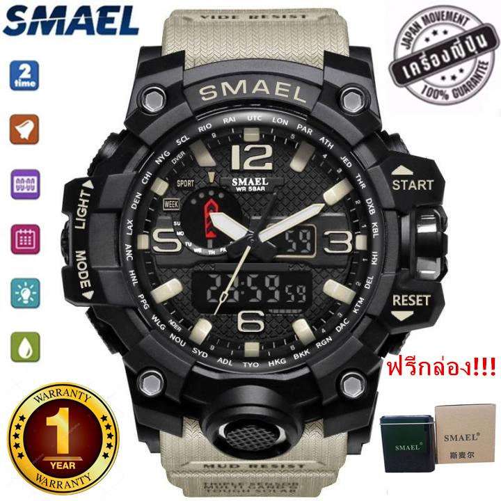 smael watch pantip
