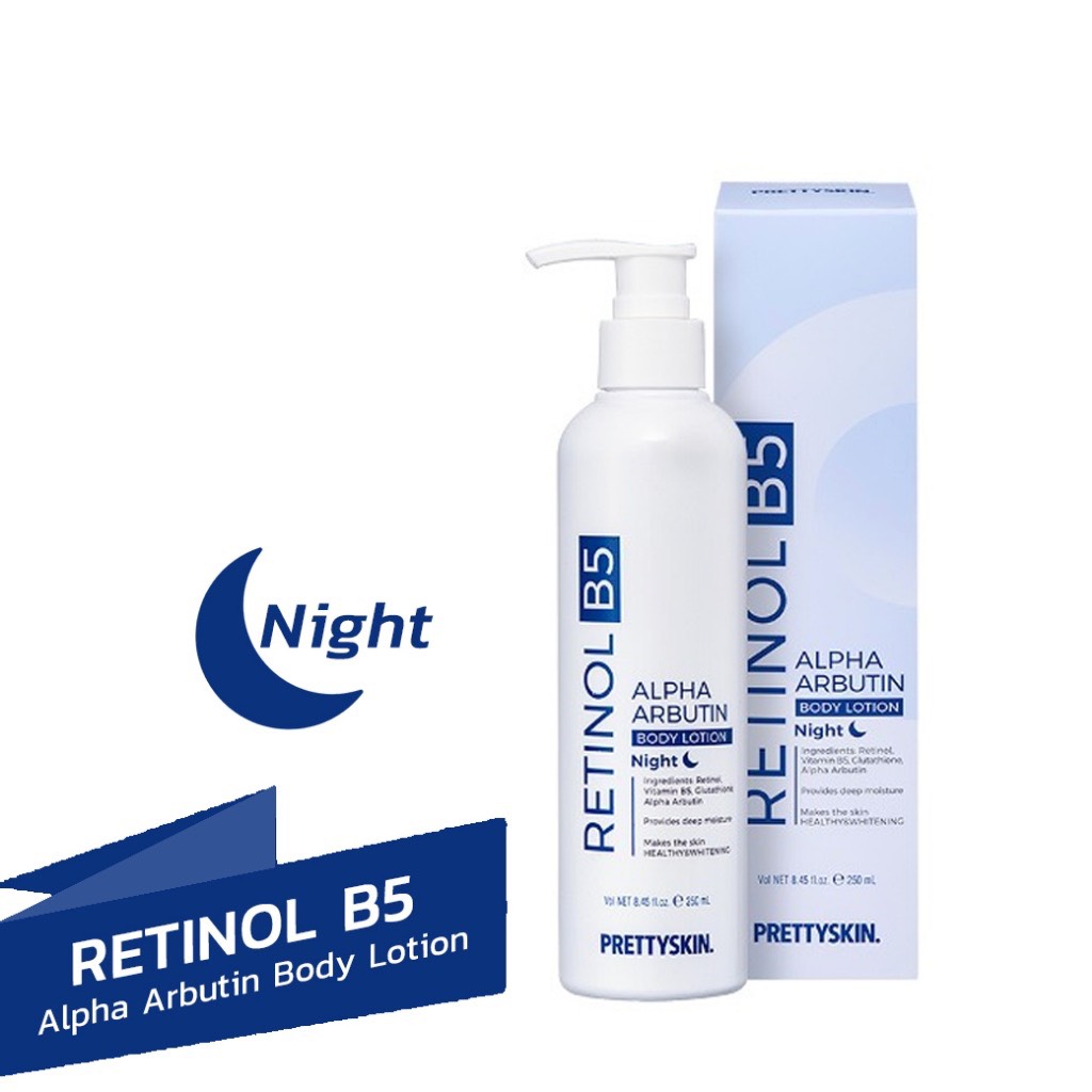 prettyskin glutathione v10 alpha arbutin body lotion ของแท้ Pretty Skin Glutathione V10 / Retinol B5 Alpha Arbutin Body Lotion  ขนาด 250 ml