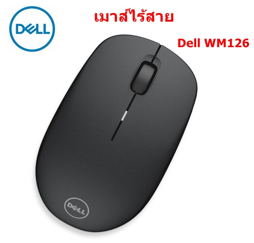 เมาส์ไร้สาย Dell WM126 Optical Wireless Mouse ใช้งานได้เกือบทุกสภาพผิว สีดำ ( ออปติคัลเมาส์ไร้สาย DPI 1000DPI )