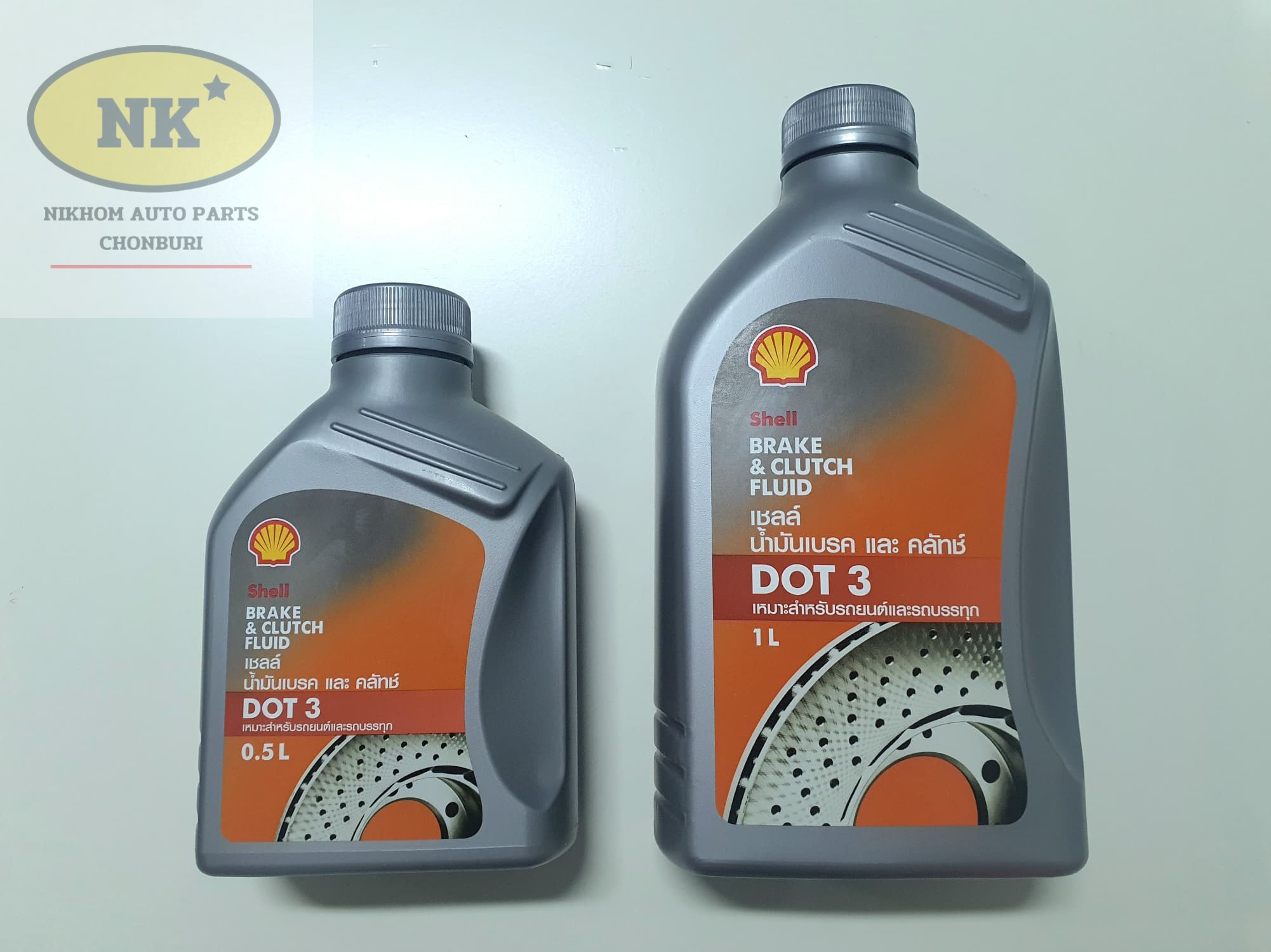 น้ำมันเบรค เชลล์ DOT 3 / Shell Brake & Clutch Fluid (มีให้เลือกขนาด 1 L