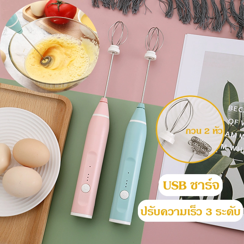 ราคาและรีวิวเครื่องทำฟองนม Milk Foamer เครื่องตีฟองนมไฟฟ้า แบบชาร์จไฟได้ หัวตีเทอร์โบ 2 ชั้น (ชมพู/ฟ้า) Electric Handheld Mixer Blender Milk Frothers Maker For Coffee Latte Cappo Chocolate