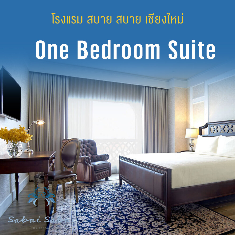 E-Voucher Sabai Sabai Chiang Mai - ห้อง One Bedroom Suite 1 คืน