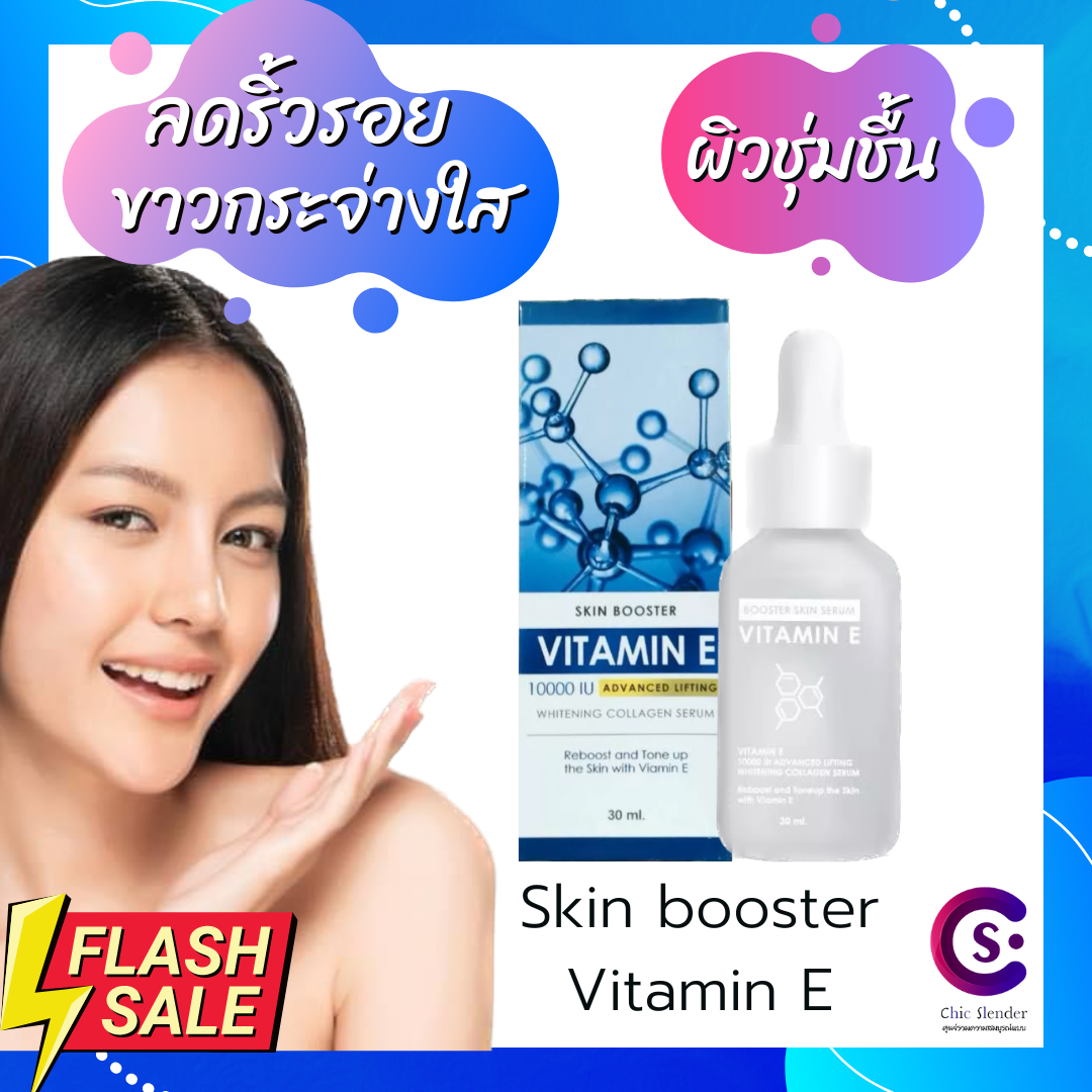10000-iu-skin-booster-vitamin-e-advanced-lifting