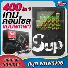 ภาพขนาดย่อของภาพหน้าปกสินค้าเครื่องเล่นเกมแบบพกพา SUP400 Game Box 400 in 1 เกมบอย เรโทร น้ำหนักเบา พกพาสะดวก เล่นสนุกเพลิดเพลิน จากร้าน T911 บน Lazada