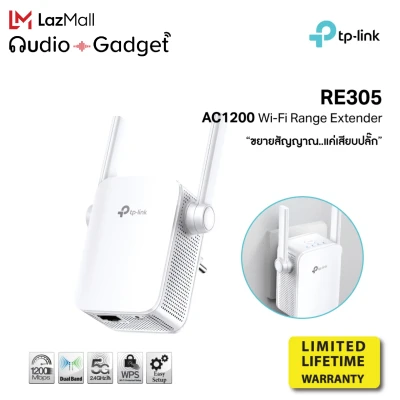 TP-Link RE305 อุปกรณ์ขยายสัญญาณ Wi-Fi Repeater (AC1200 Wi-Fi Range Extender) ( อุปกรณ์เน็ตเวิร์ค Network )