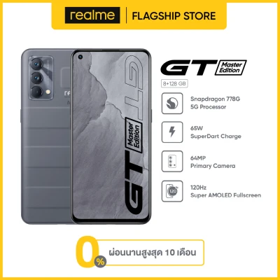 realme GT Master Edition (8+128) ,Snapdragon 778 ,120Hz Super AMOLED Display, 65W SuperDart Charge