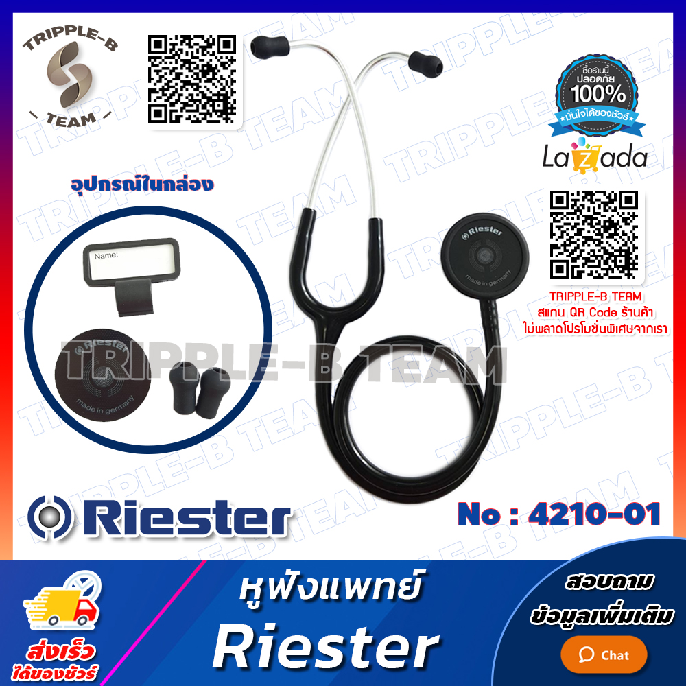 หูฟังแพทย์ หูฟัง หูฟังหมอ Riester รุ่น Duplex® (R4210) Stethoscope หมอ Duplex 2.0 Stainless Steel R4210-01