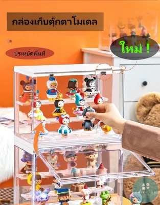 Mini figure Toy Model Display Shelf กล่องฟิกเกอร์ ตู้โมเดล ตู้โชว์ตุ๊กตา ญี่ปุ่น 3 ชั้น