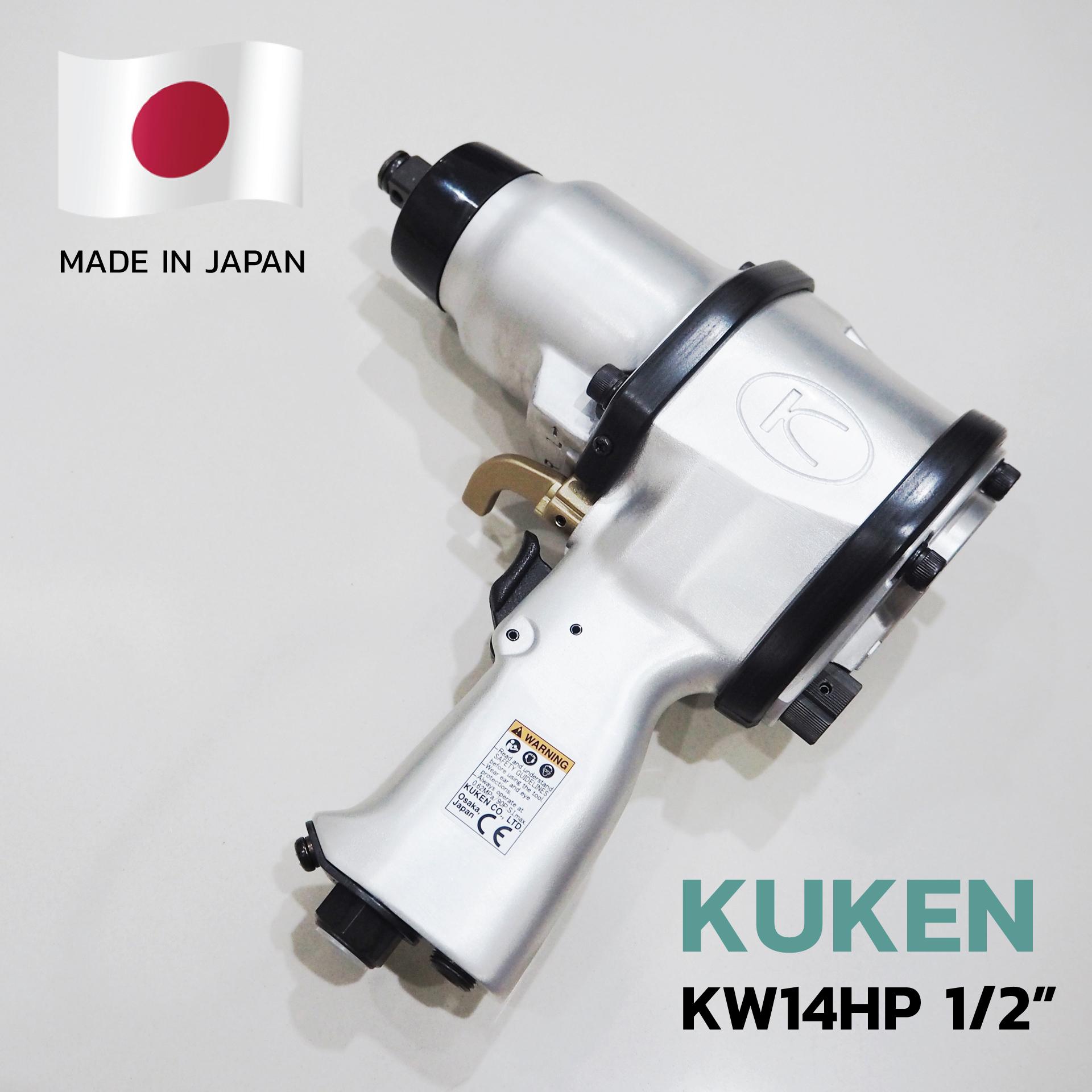 บล็อกลม KW-14HP KUKEN 1/2 impact wrench