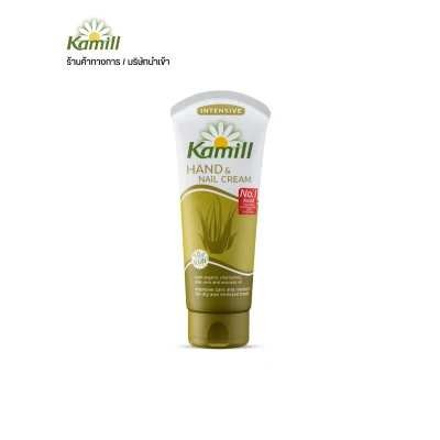 Kamill Hand & Nail Cream Intensive 100 ml.